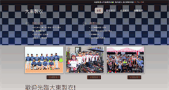 Desktop Screenshot of bikestar.com.tw
