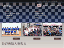Tablet Screenshot of bikestar.com.tw